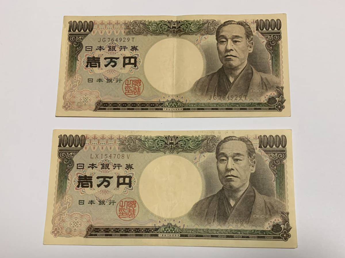福沢諭吉 旧1万円札 旧一万円札 記号色：黒色・褐色2枚セット旧紙幣
