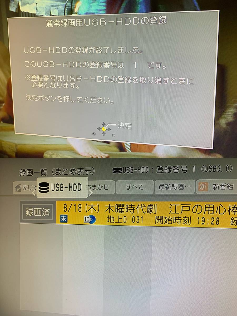 安心の整備品 HDD交換品 】 Panasonic 【 DMR-BRX7020 】 10 安心の整備品 HDD交換品 】 Panasonic 【 DMR-BRX7020 】 10