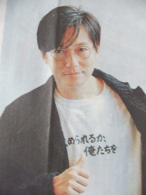 井浦新 映画「止められるか、俺たちを」 恩師の役感じたままに 新聞記事_画像1