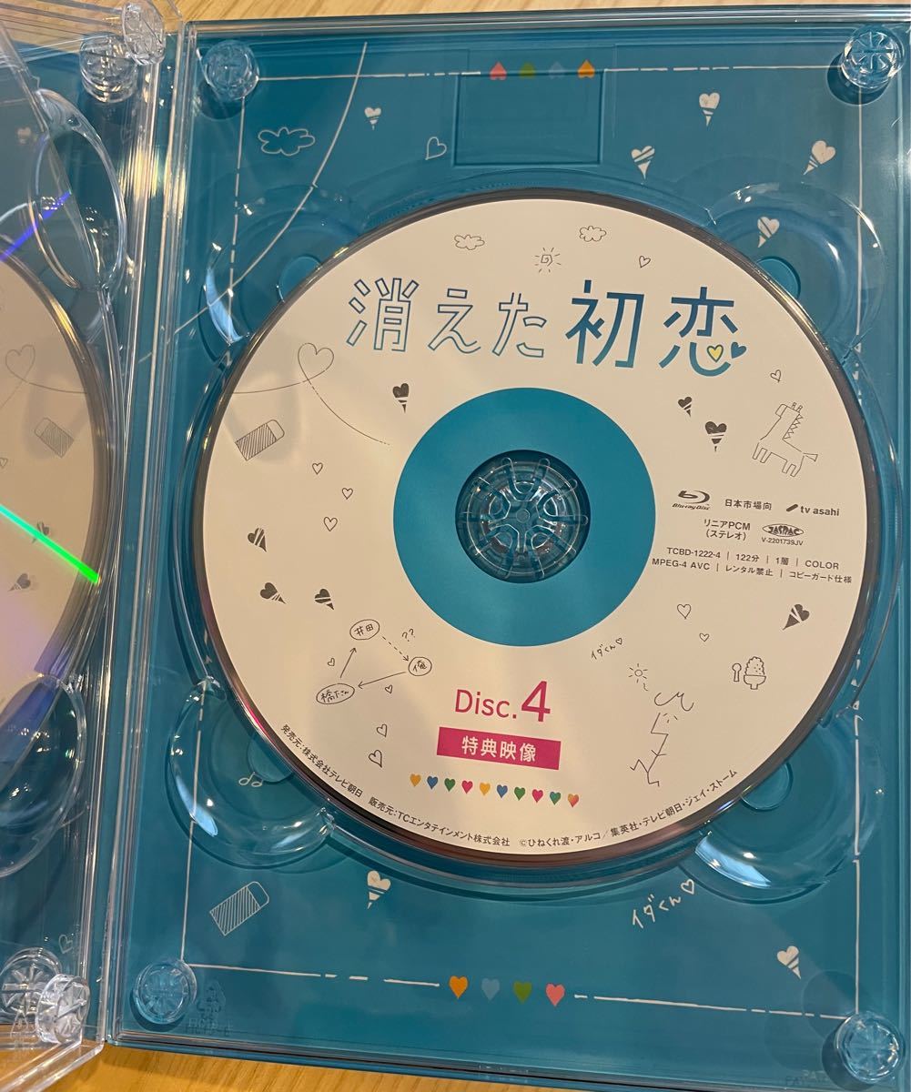 消えた初恋　Blu-rayBox 初回限定版 