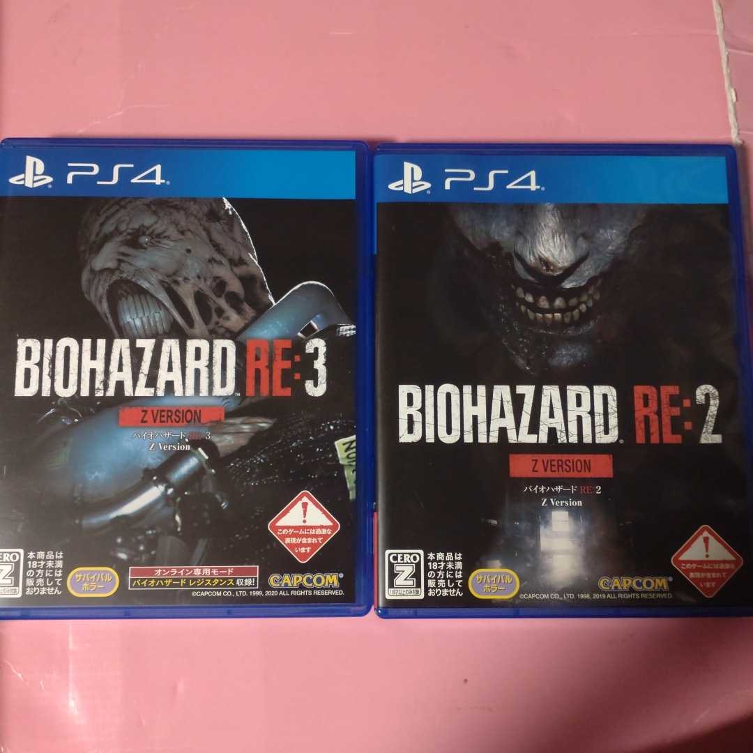 バイオハザードRE2 バイオハザードRE3 PS4 