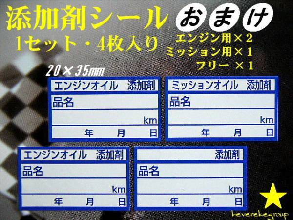 【送料無料】30枚500円+おまけ付★紺色 次回のエンジンオイル交換ステッカー汎用/オイルフィルター交換/オマケはオイル添加剤シール_画像3