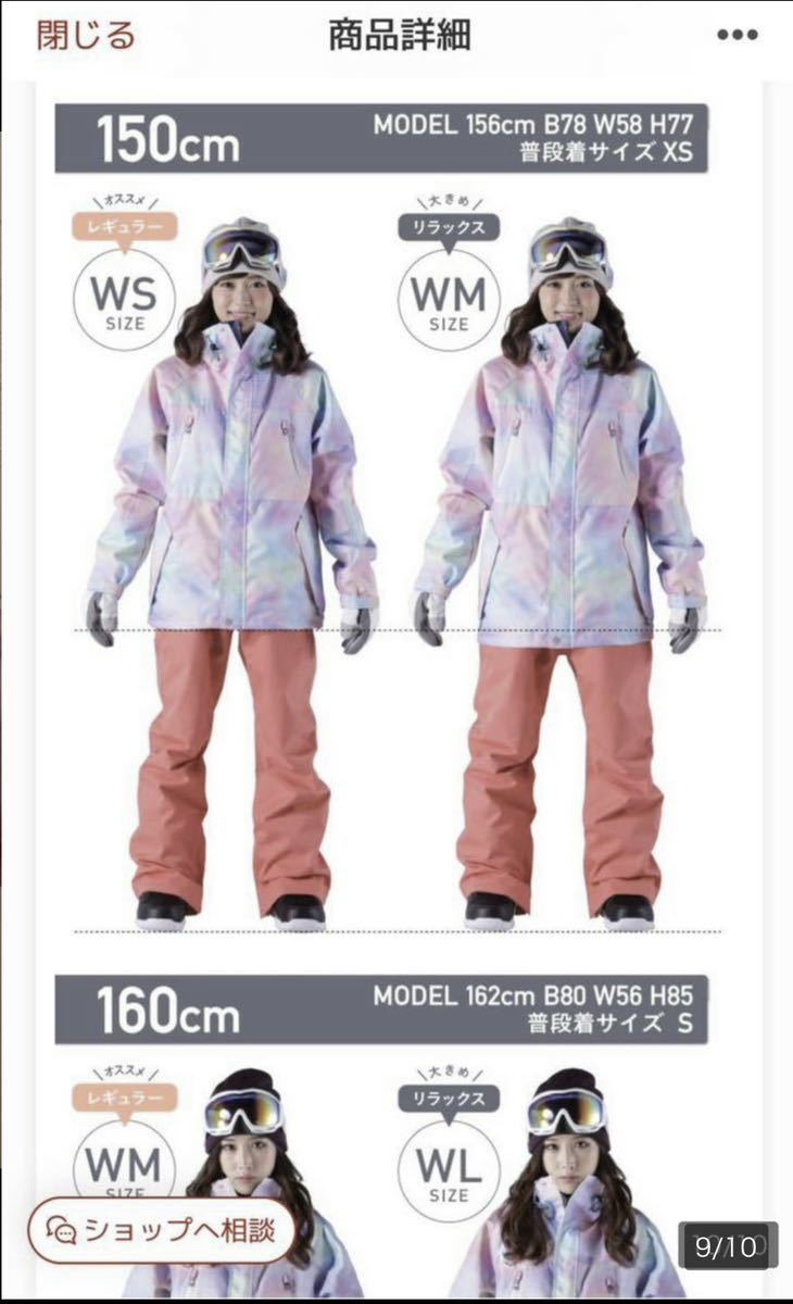フルセット】スキーウェア上下+手袋+ゴーグル+帽子セット スノーボード/スノボ 身長150〜156cm程の方向け ７号/WS/XXS 