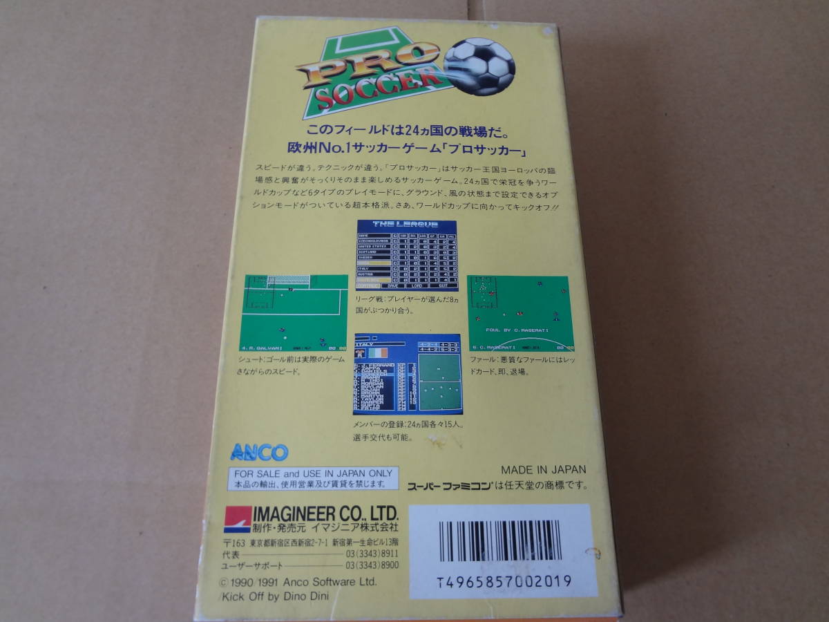 プロサッカー スーパーファミコン 未使用_画像2