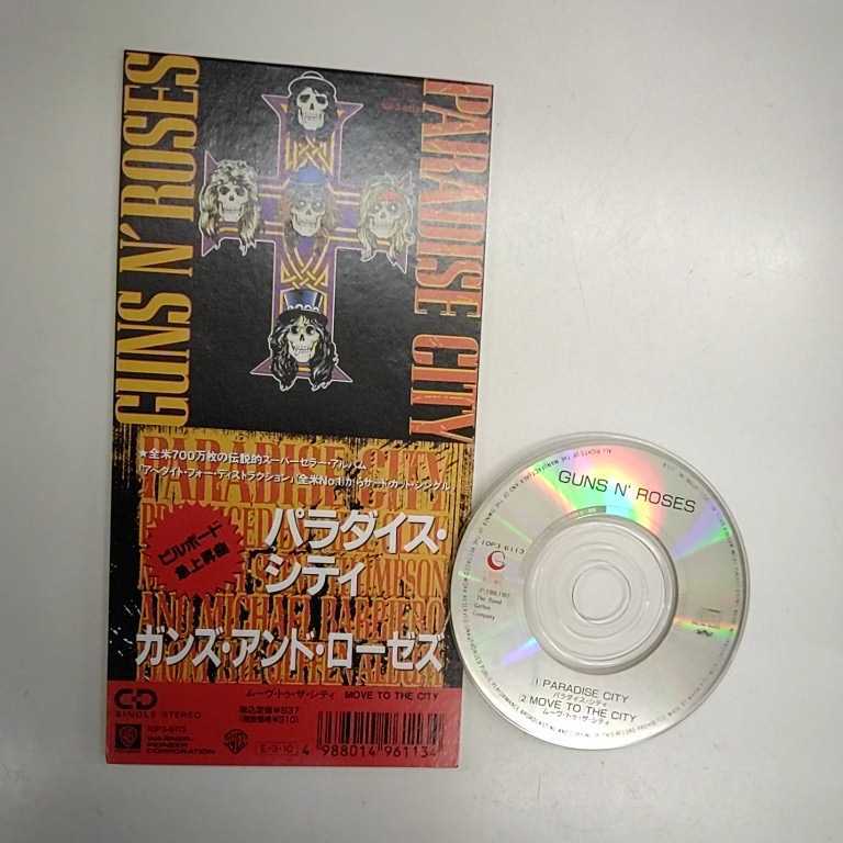 ! gun z* and * low zezGUNS N\'ROSESpala кости * City PARADISE CITY 3inch 10P3-6113