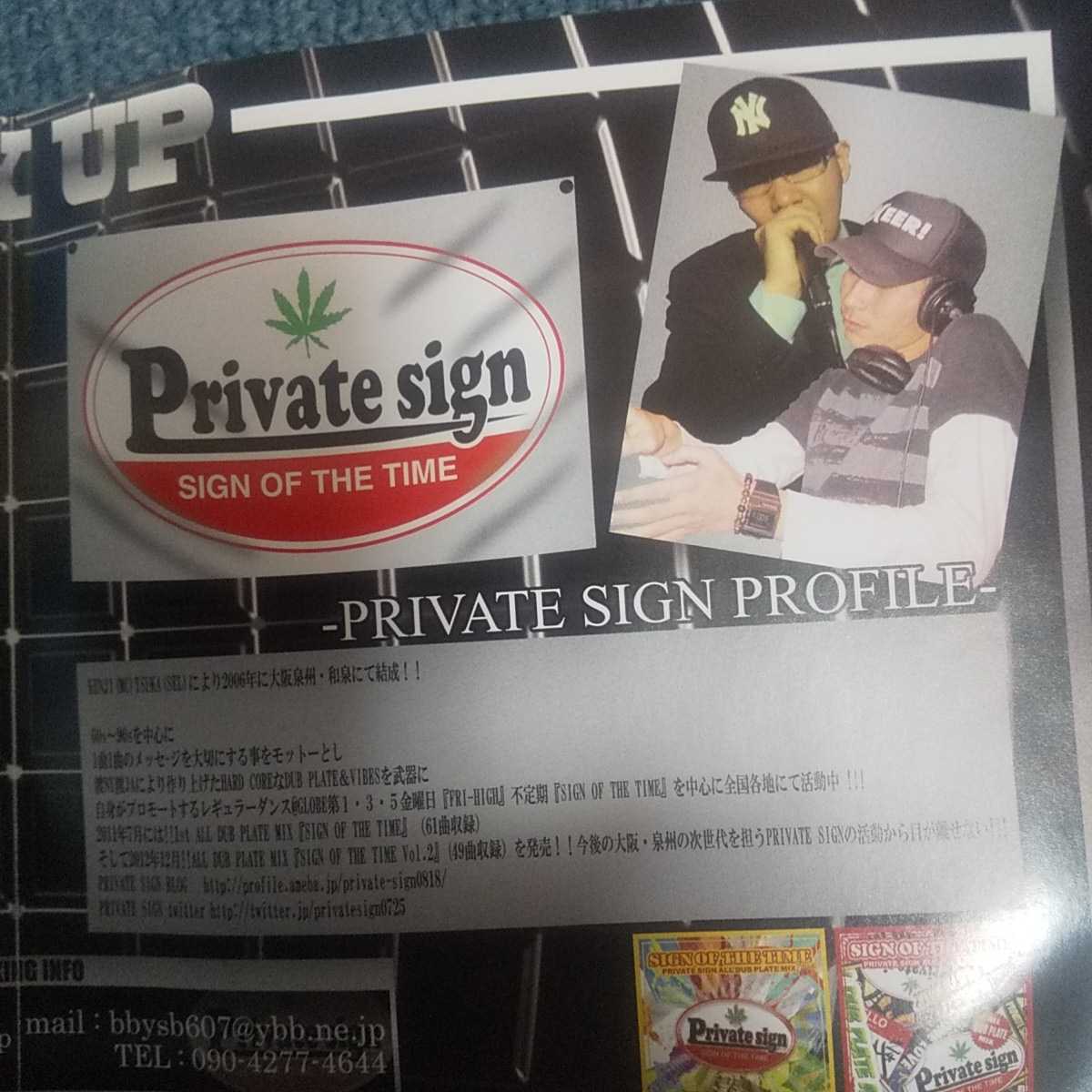 BLOSSOM PRAIVATE SIGN 2サウンド　オールダブMIX　レゲエ　REGGAE　ジャパレゲ_画像3