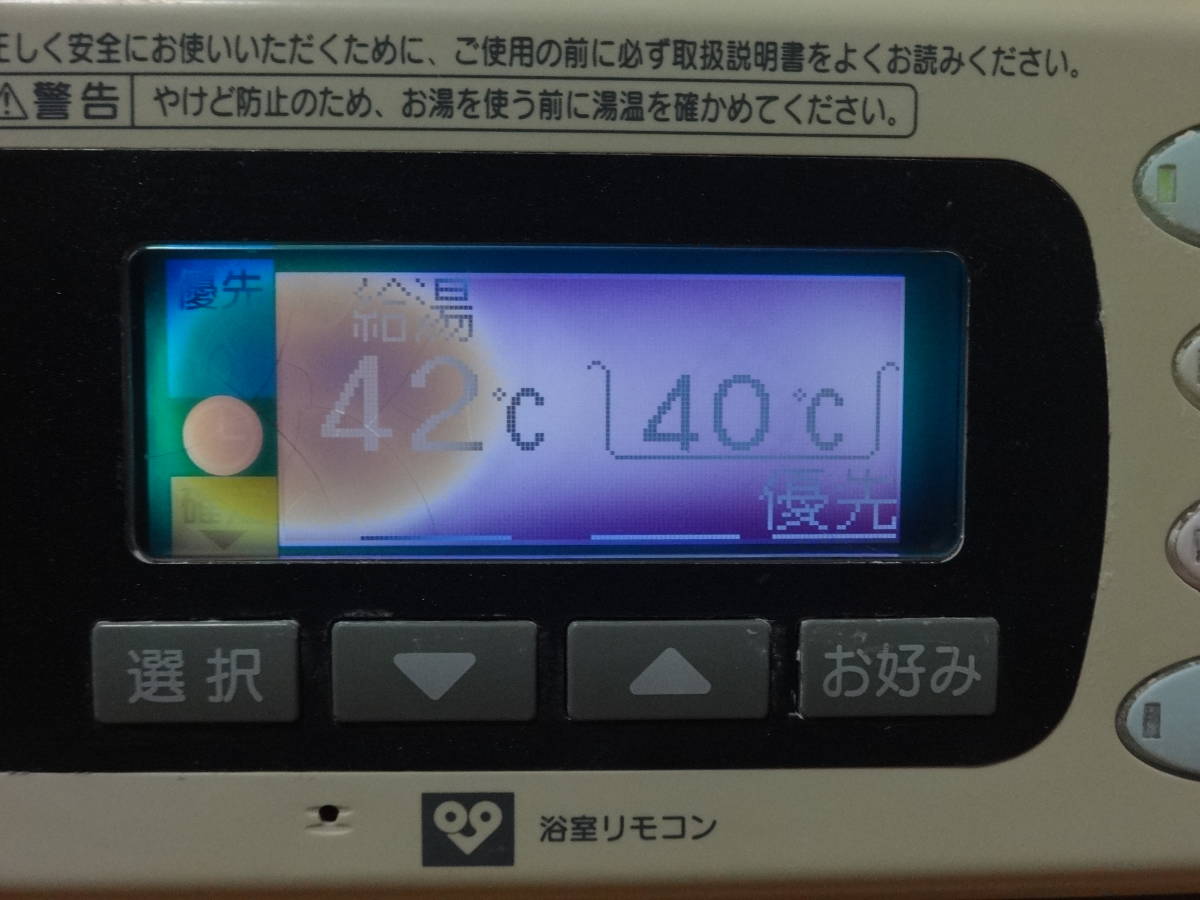 リンナイ (Rinnai) 給湯器リモコン BC-80VC 通電確認済 東京より リンナイ (Rinnai) 給湯器リモコン BC-80VC 通電確認済 東京より