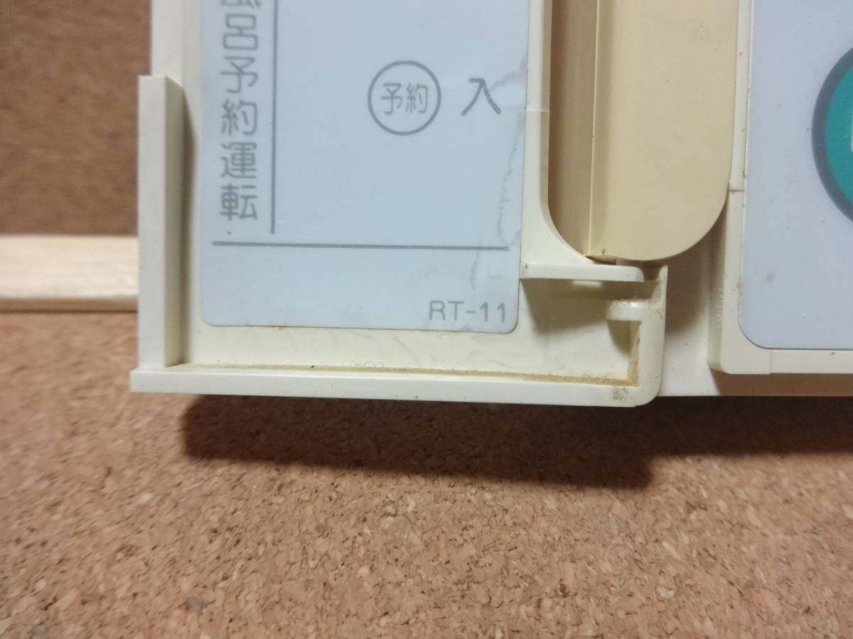 ハーマン (HARMAN) 給湯器リモコン RT-11 大阪ガス44-480~484 ハーマン (HARMAN) 給湯器リモコン RT-11 大阪ガス44-480~484