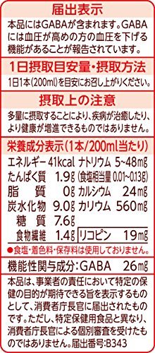 カゴメ 野菜ジュース塩無添加 200ml&24本 [機能性表示食品]_画像3