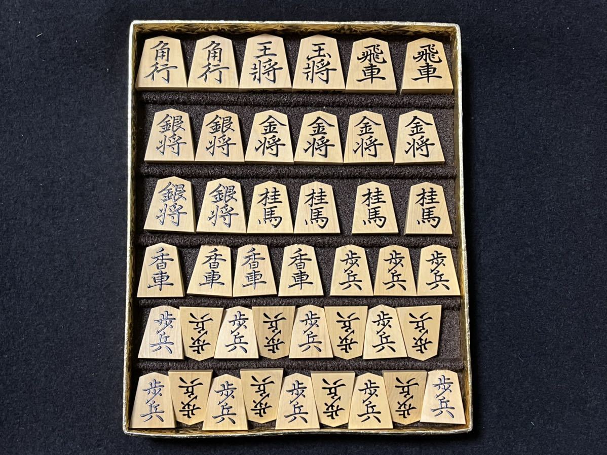 天童将棋駒 彰歩作 巻菱湖書 盛上 柾目 黄楊 箱付 R | contamination.zone