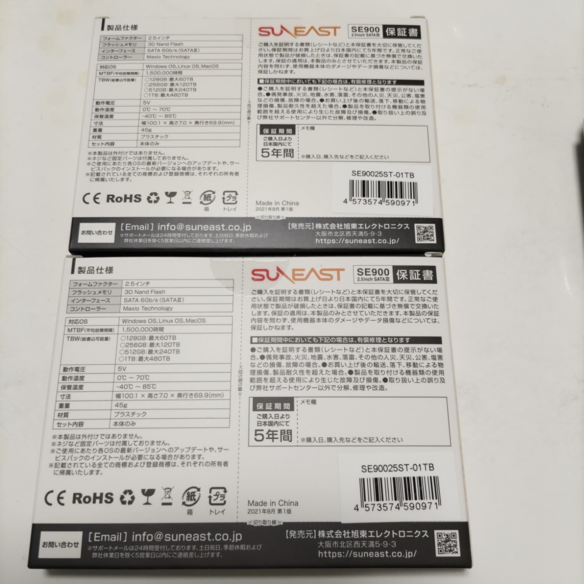 2個セット新品未開封】SUNEAST【1TB】 内蔵SSD STA3 2.5インチ
