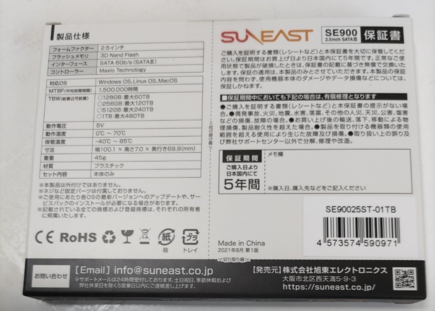 新品未開封】SUNEAST【1TB】 内蔵SSD STA3 2.5インチ SE90025ST-01TB