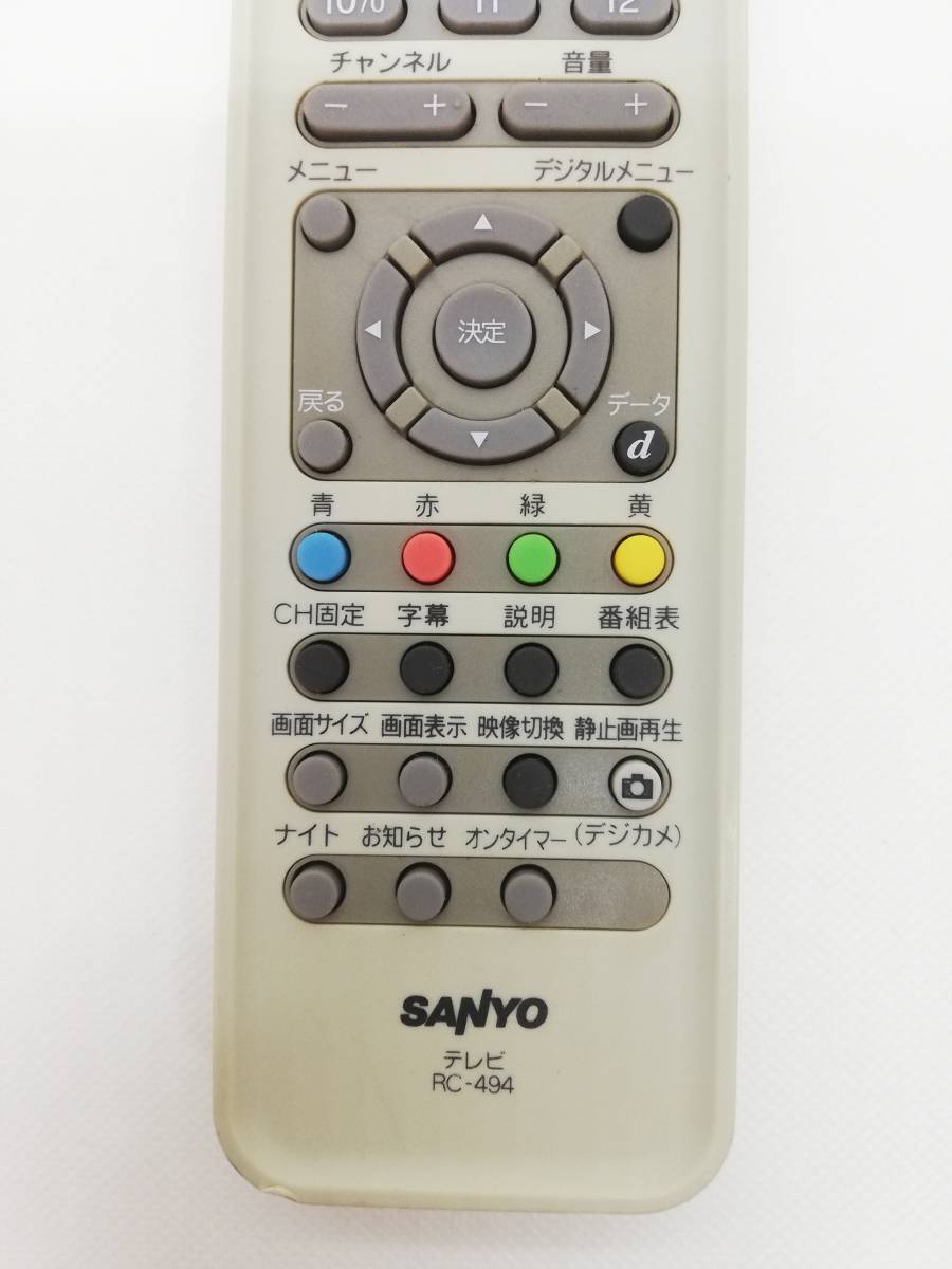 〈495）SANYO RC-494 (LCD-17PD5A LCD-20PD6 LCD-23PD6用)リモコン