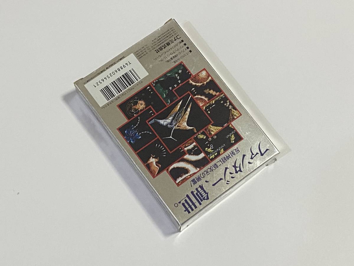 新品未使用? 美品 グラディウス2 箱説付き 珍品 レア ファミコン