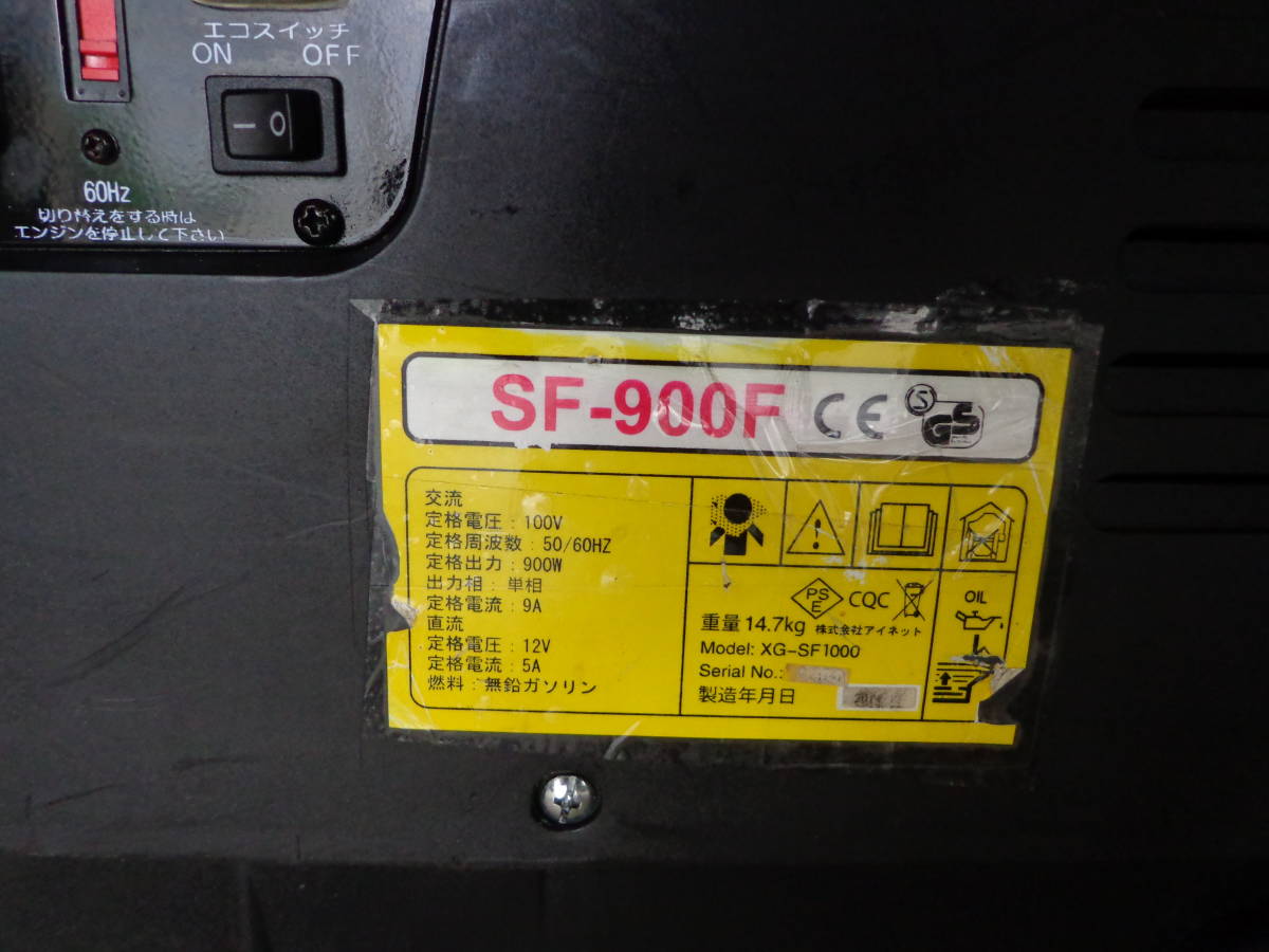 ヤフオク! - SF-900F CEインバーター発電機 50.60hz 中古整備 日本人気超絶の 中古品 50Hz/60Hz SF-900F インバーター 発電機 工具/メンテナンス