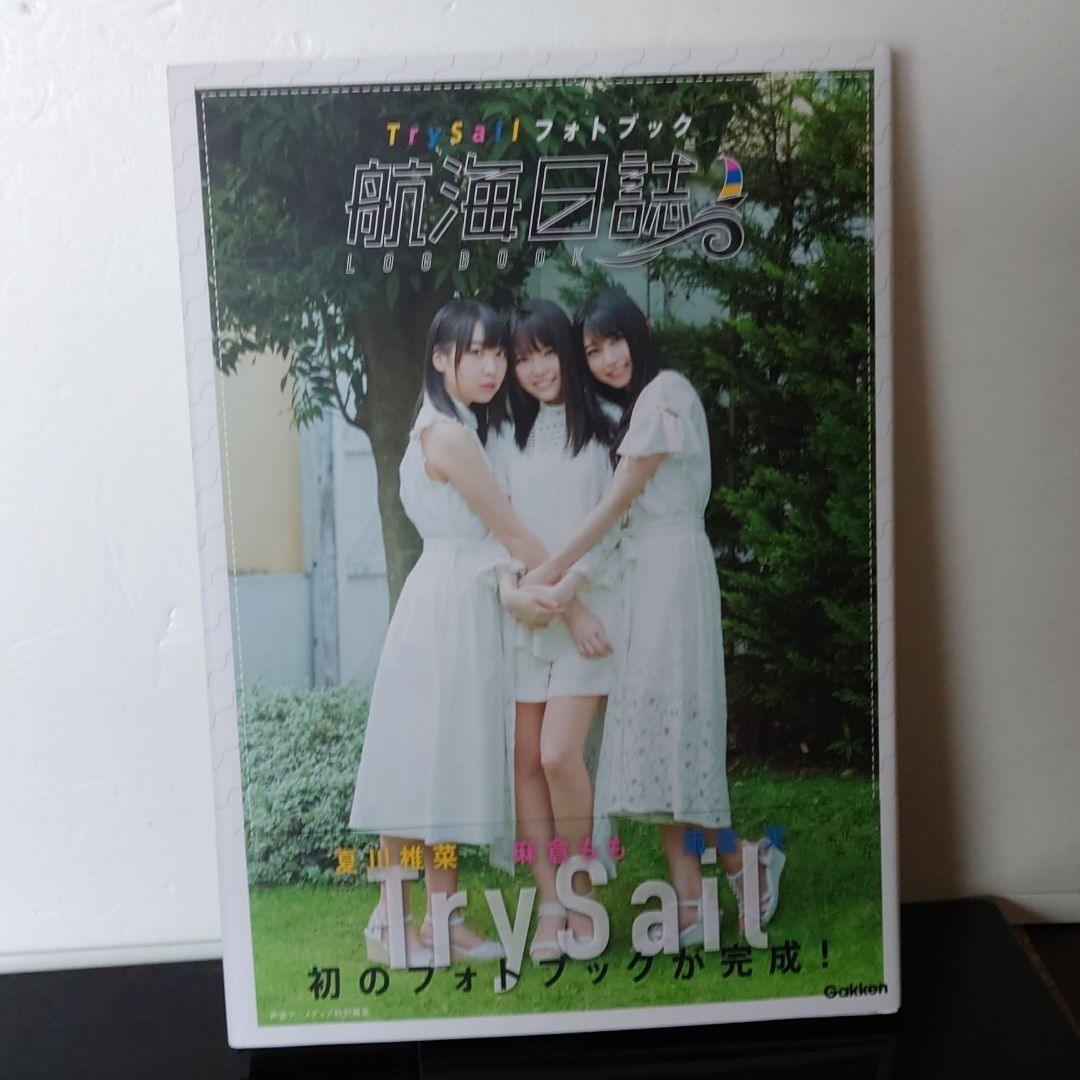 麻倉もも、夏川椎菜、雨宮天TrySailフォトブック 航海日誌 初版帯付き送料込み