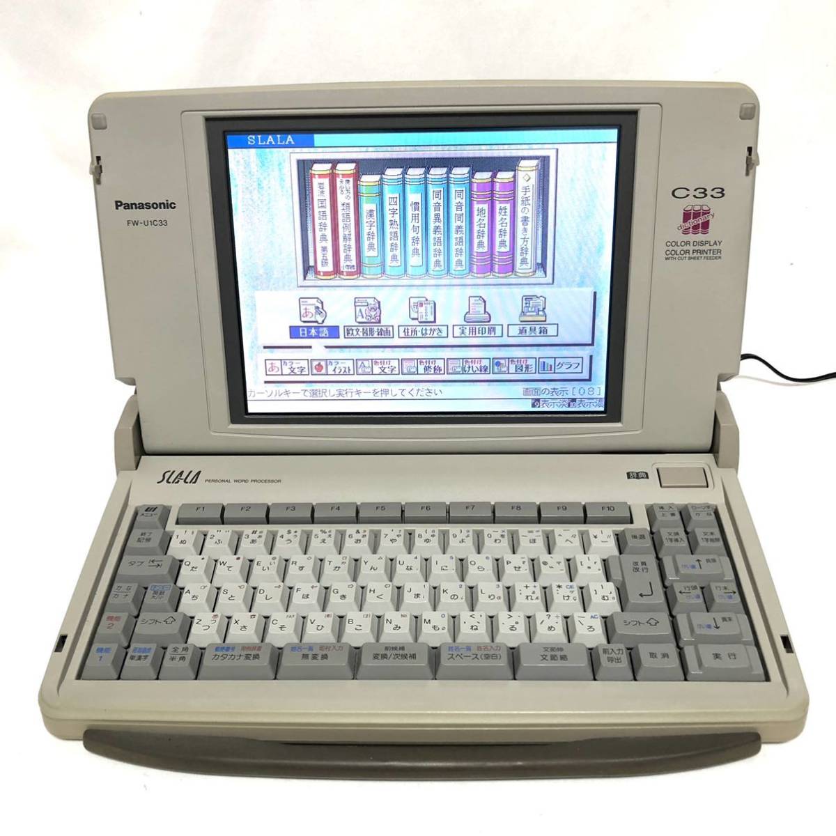 貴重レア機種☆簡易動作確認】パナソニックPanasonic スララ カラー