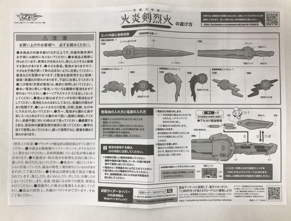 G584 プレミアムバンダイ 究極大聖剣 火炎剣烈火/開封品/ み/仮面 アウトレット特売 プレミアムバンダイ 火炎剣烈火 究極大聖剣 キャラクターグッズ