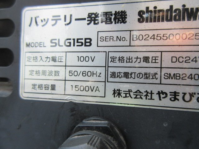 KB40 Shindaiwa аккумулятор генератор SLG15B lithium ион . батарейка LEDba Rune аккумулятор прожекторное освещение DC24V корпус 