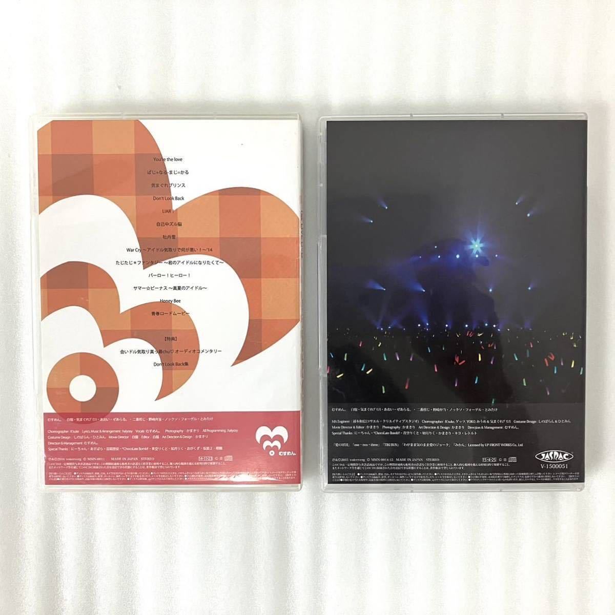 4本セット むすめん。 DVD MeseMoa めせもあ。 サマービーナス 真夏の