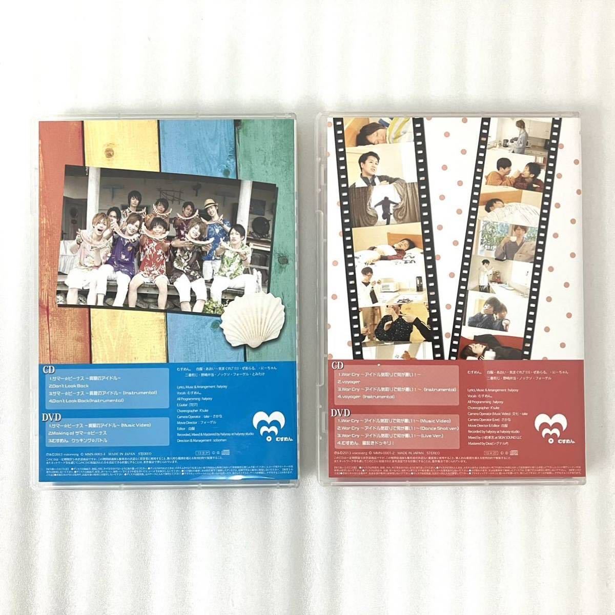 4本セット むすめん。 DVD MeseMoa めせもあ。 サマービーナス 真夏の