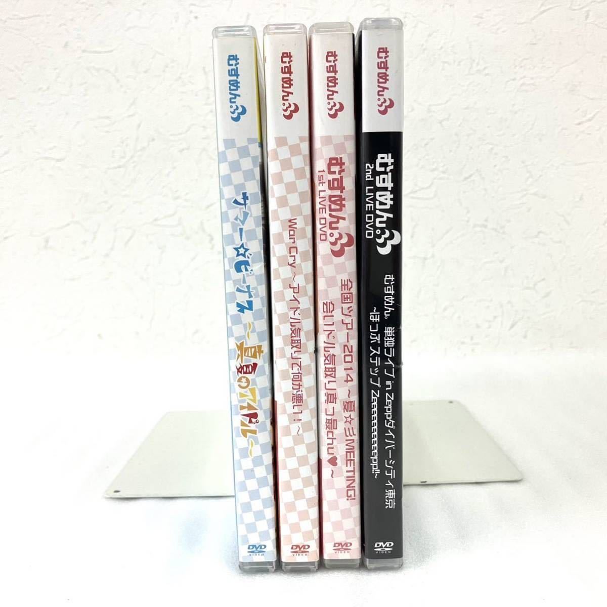 4本セット むすめん。 DVD MeseMoa めせもあ。 サマービーナス 真夏の