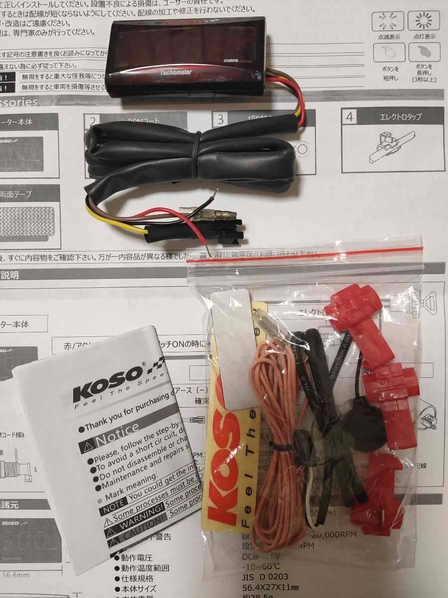 PayPayフリマ|koso デジタルタコメーター PCX シグナス アドレス125 V125 モンキー ジョグ ZR ライブディオ ZX NSR50 NS1 DAX50 DAX125 シャリー 赤色 PayPayフリマ|koso デジタルタコメーター PCX シグナス アドレス125 V125 モンキー ジョグ ZR ライブディオ ZX NSR50 NS1 DAX50 DAX125 シャリー 赤色