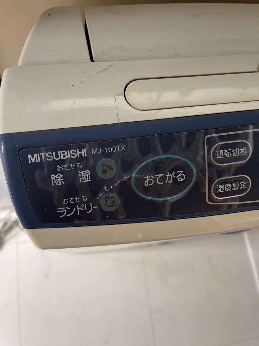 三菱 除湿 MJ-100TX 動作確認 衣類乾燥機|Yahoo!フリマ(旧 三菱 除湿 MJ-100TX 動作確認 衣類乾燥機|Yahoo!フリマ(旧
