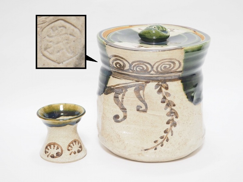 超格安一点 B0571 時代物 陶印有り 織部焼 水指 蓋置 セット 茶道具