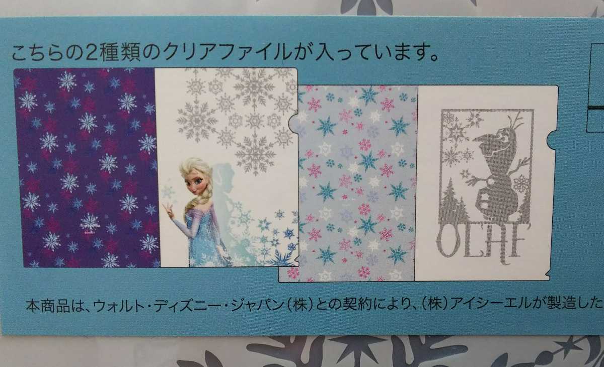 ディズニー Disney アナと雪の女王 クリアファイルセット 2種類入り エルサ オラフ 未使用・未開封*_画像3