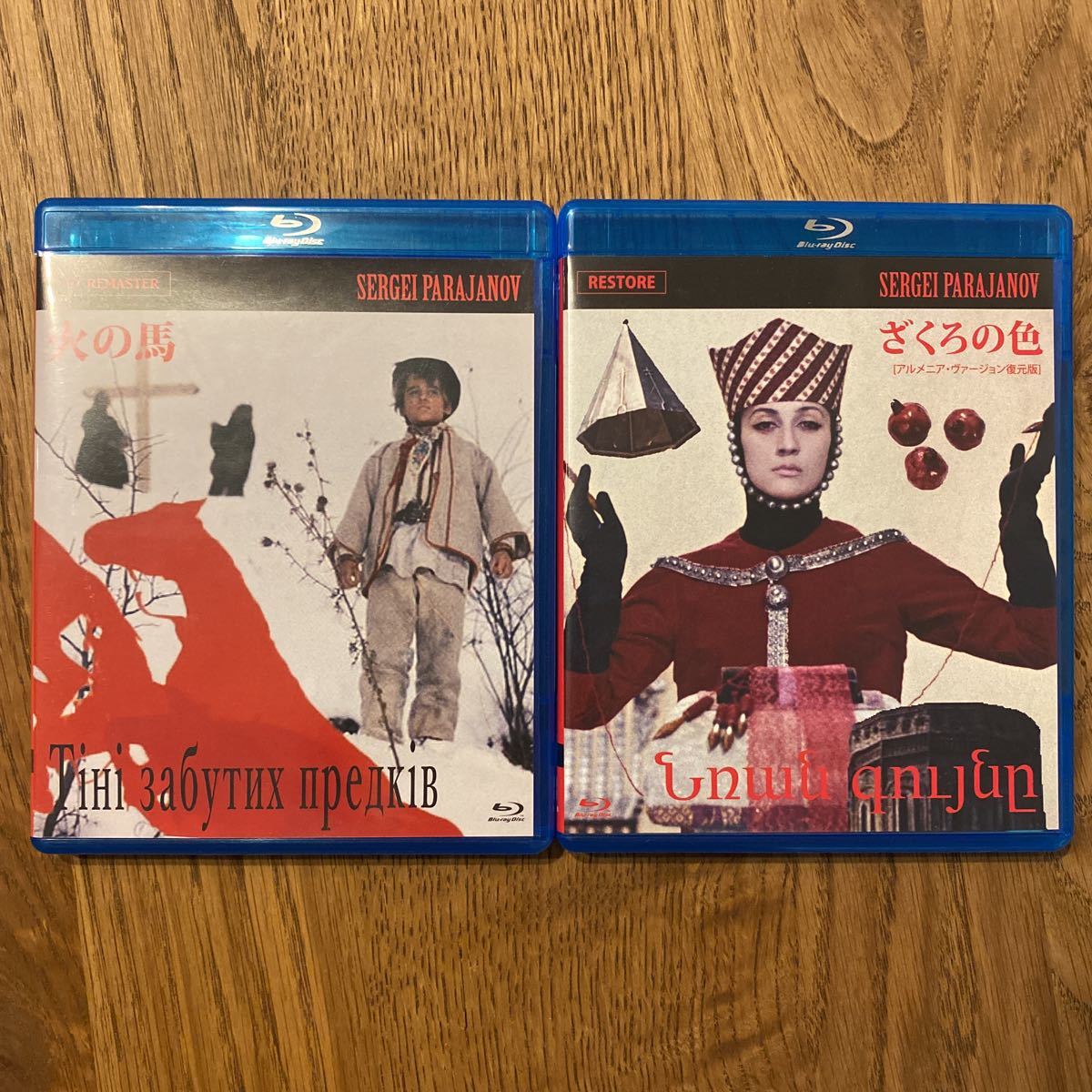 1円スタート 美品 セルゲイ パラジャーノフ 2作品まとめ 火の馬 ざくろの色 Blu Ray Www Vuclair Com 1円スタート 美品 セルゲイ パラジャーノフ 2作品まとめ 火の馬 ざくろの色 Blu Ray Www Vuclair Com