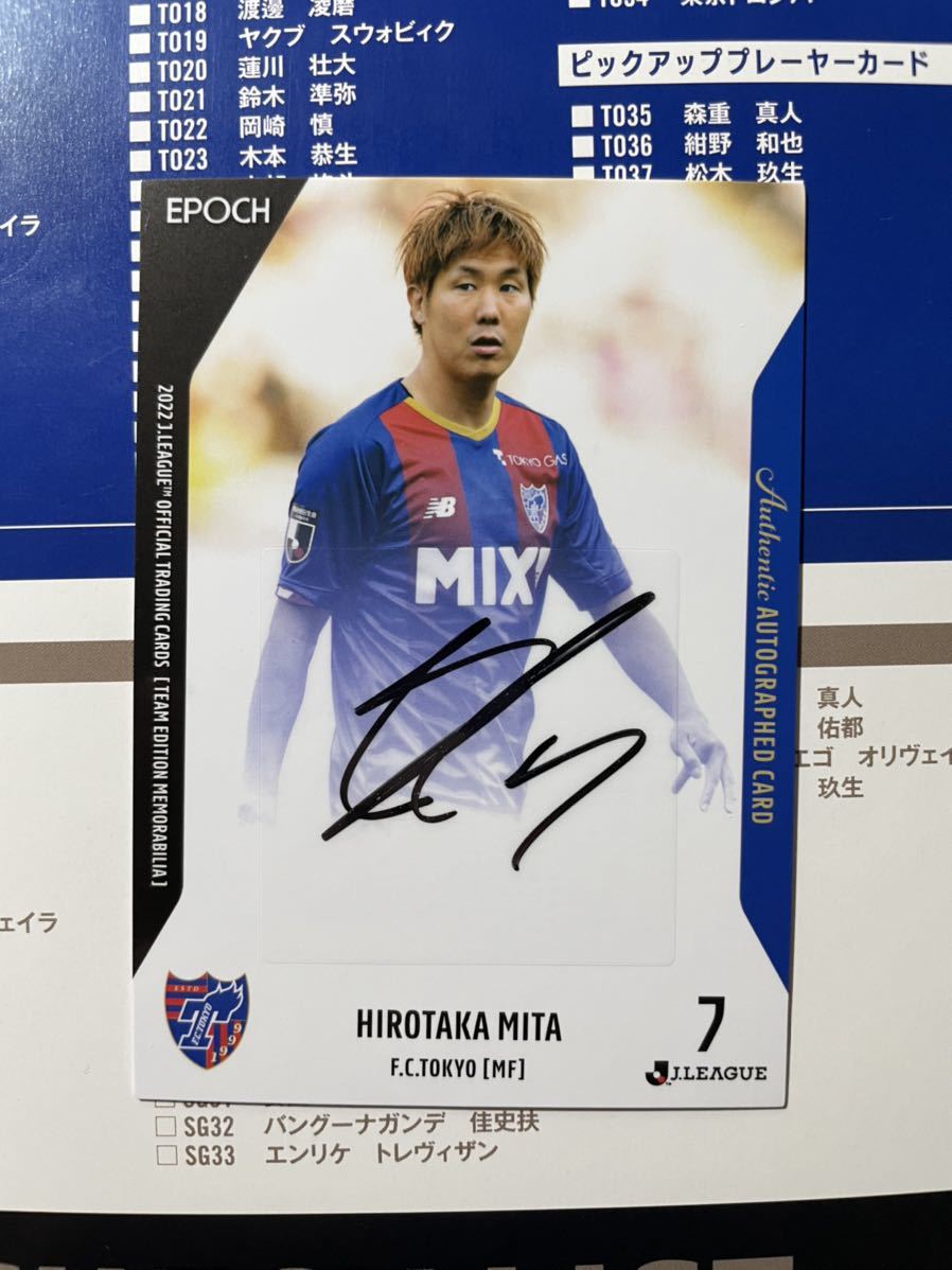 2022 Jリーグ Jカード 直筆サインカード FC東京 松木玖生 | une3.net