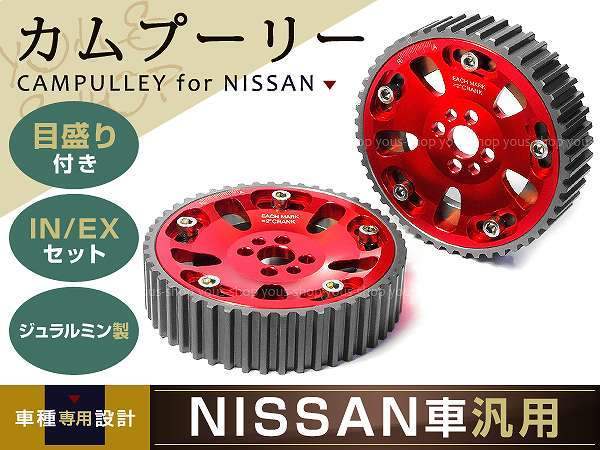 カムプーリー ギア 日産 BNR34 ジュラルミン製 新品 2枚 セット_画像2