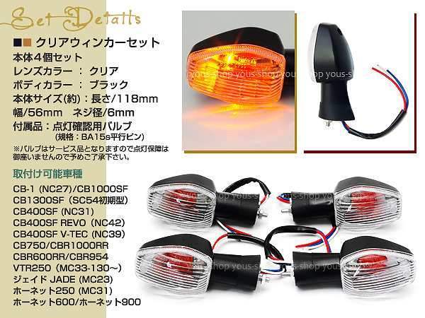 新品 CBR 954 クリア ウィンカー ウィンカーポジション機能付き 限定価格セール 新品 CBR 954 クリア ウィンカー ウィンカーポジション機能付き 限定価格セール