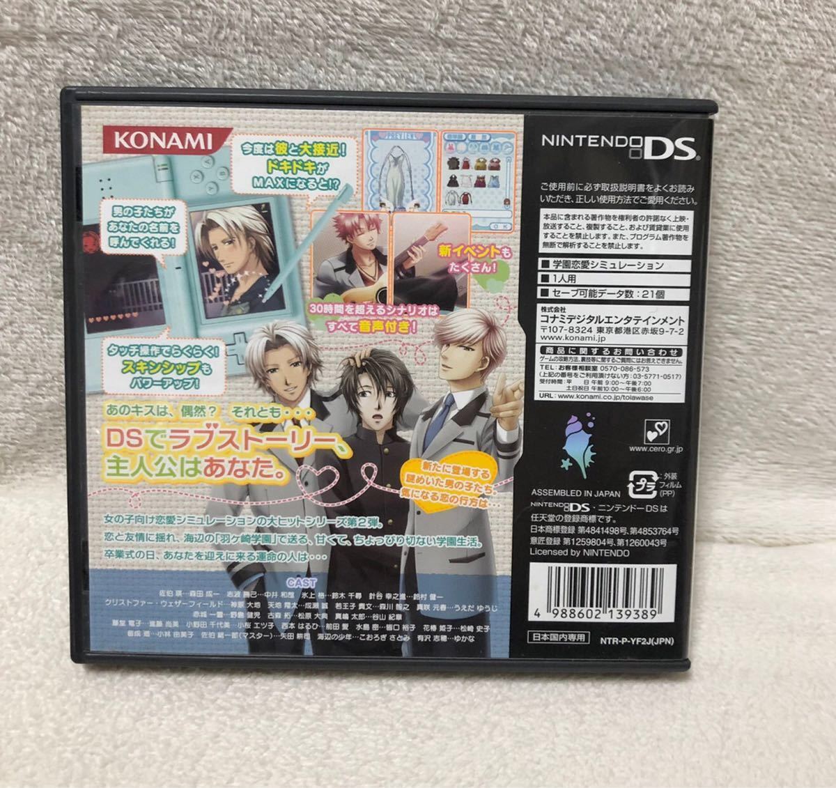 ときメモgs2 ときめきメモリアル Girl’s Side 2nd Season 特典CD DSソフト クーポン消化