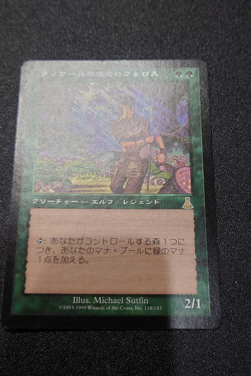 MTG ラノワールの使者ロフェロス　日本語版 _画像2