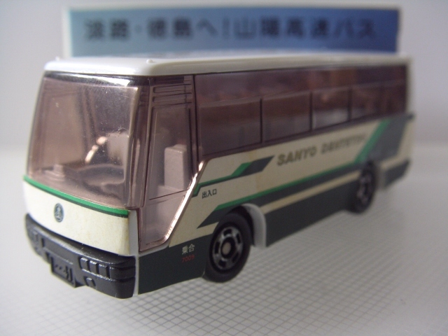 三洋電鉄高速バス