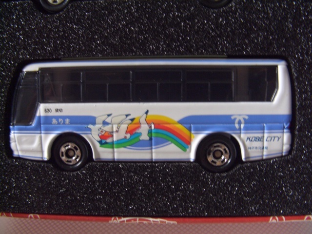 神戸市営バス　観光バス3台セット すま号・さんのみや号・ありま号_画像4