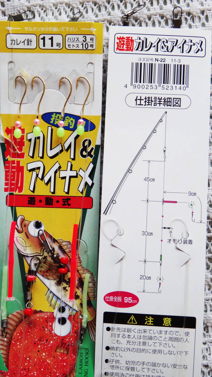 日本最大のブランドフロロ カサゴ胴付仕掛け メバル針11号2本針 5枚組