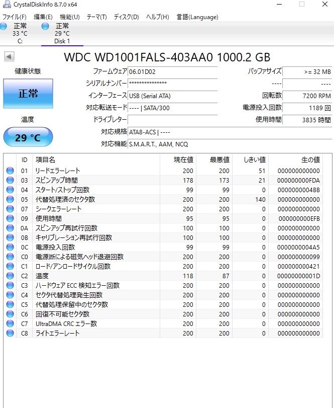 【正常判定】WD 3.5インチ HDD 1TB 使用時間 3835 時間 パソコン パーツ PC SATA 自作等に ハードディスク_画像2