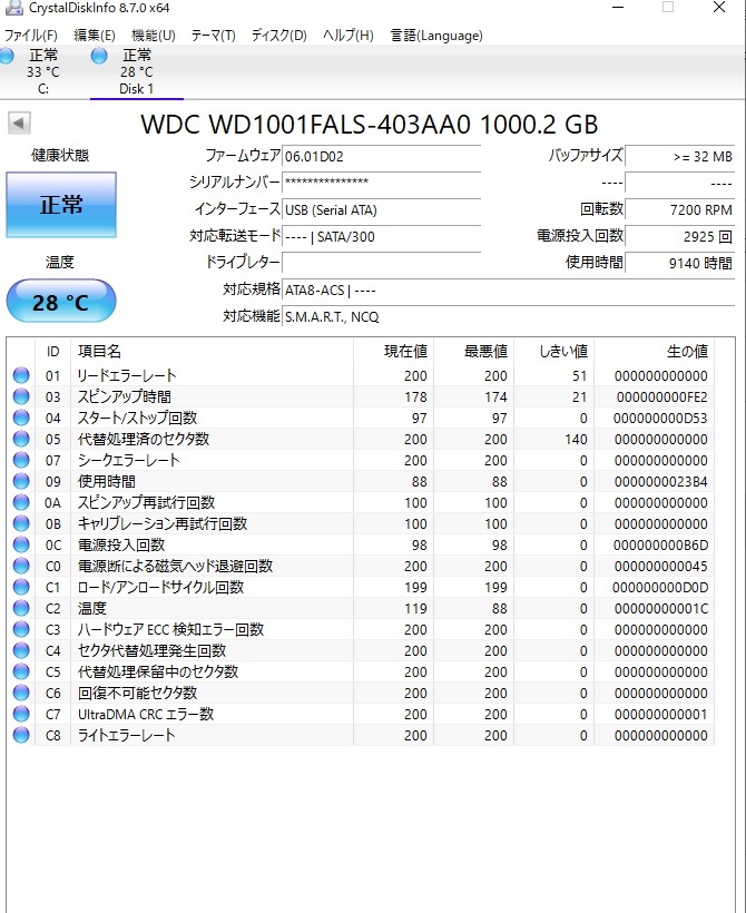 【正常判定】WD 3.5インチ HDD 1TB 使用時間 9140 時間 パソコン パーツ PC SATA 自作等に ハードディスク_画像2