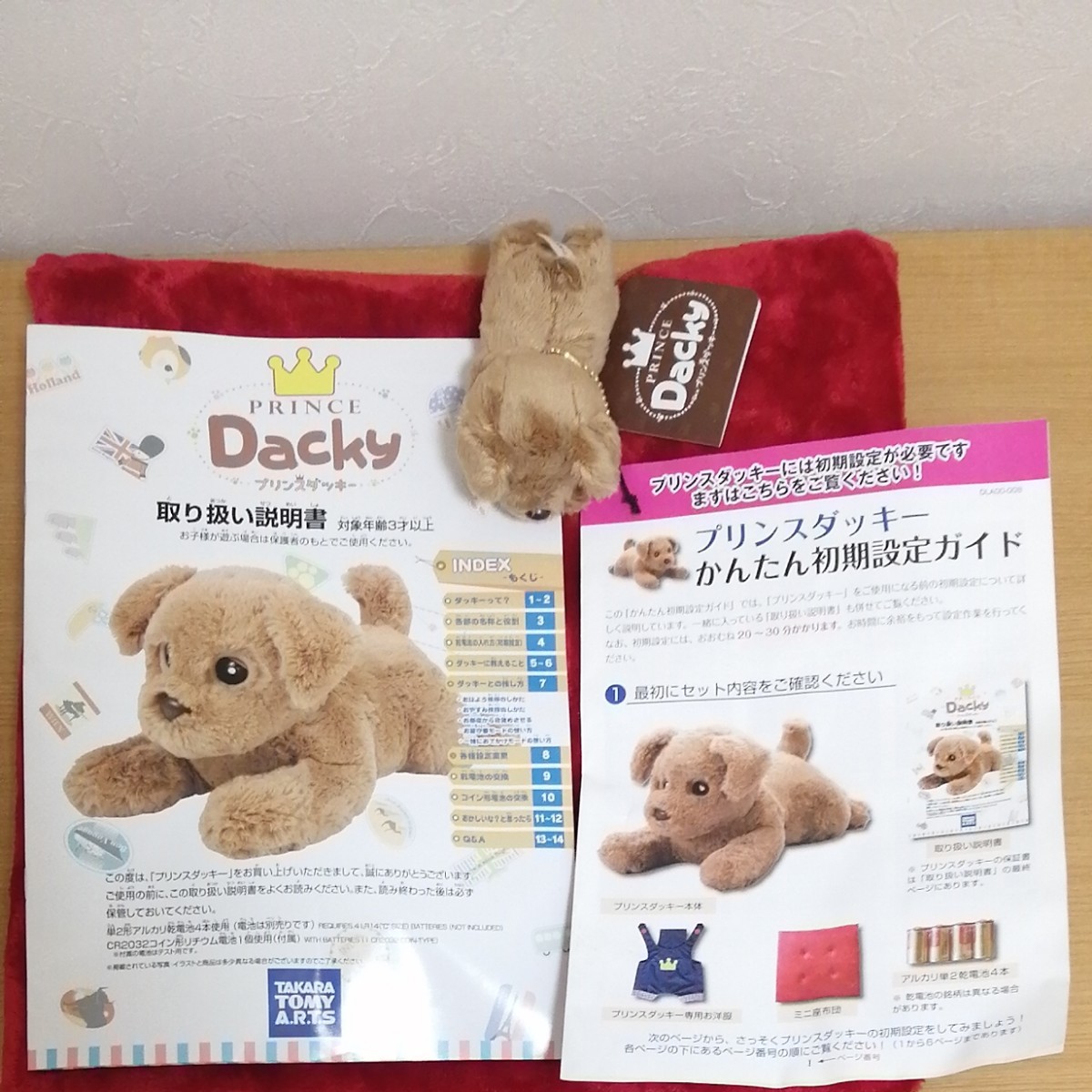 プリンスダッキー おしゃべりダッキー ぬいぐるみ 犬 Dog|Yahoo プリンスダッキー おしゃべりダッキー ぬいぐるみ 犬 Dog|Yahoo