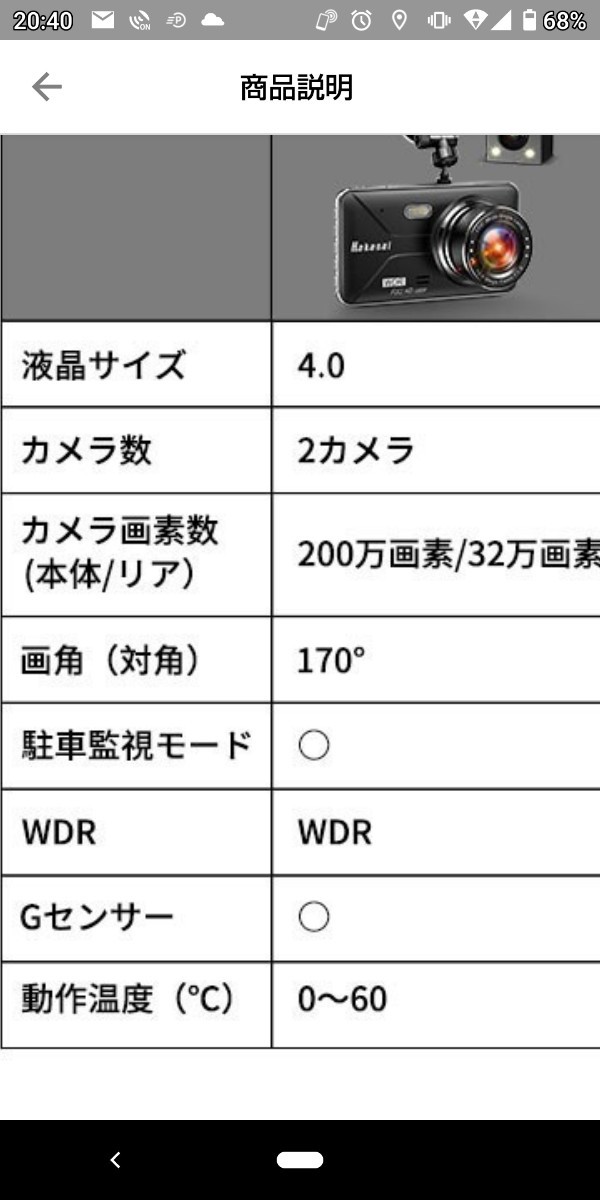 ドライブレコーダー 1080P 前後カメラ 2カメラ 170度広角   WDR 衝撃録画 動き検知(d480)