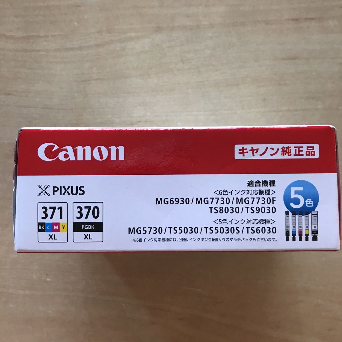 【新品／未使用品】キヤノン Canon 純正インクカートリッジ BCI-371XL+370XL／5MPV 大容量 L判30枚付