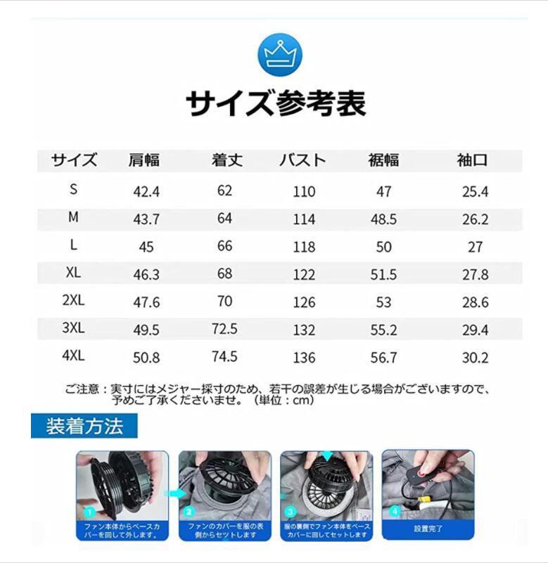 空調服ベスト 空調風神服 ファッション 作業服 エアークラフト ブルゾン ファン XL サイズ バッテリーセット_画像8