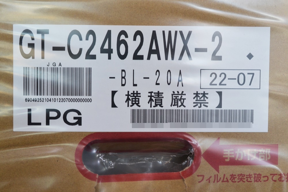 超可爱の 【3箱】ノーリツ ガスふろ給湯器 リモコン【RC-G001Eマルチ