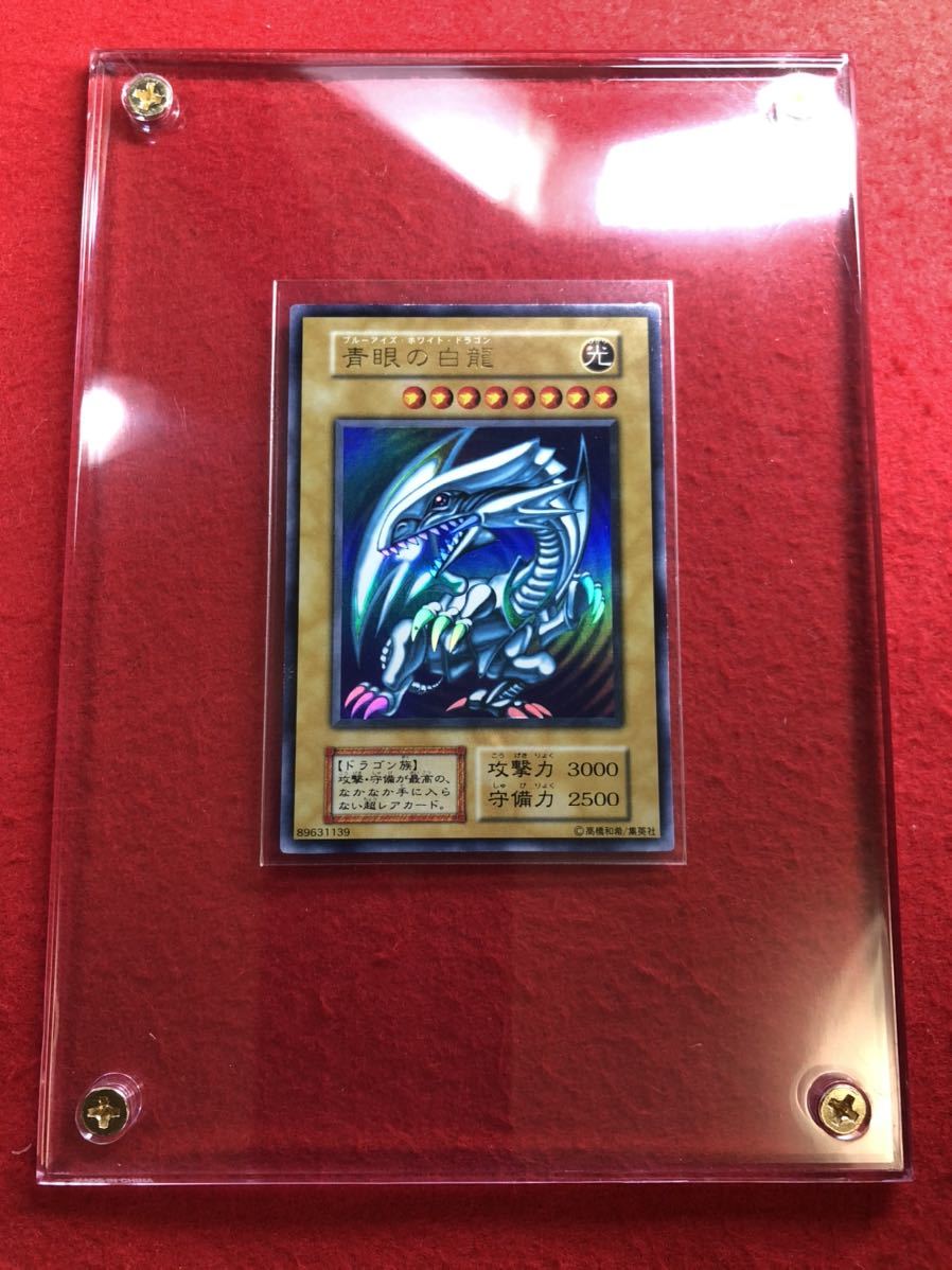 極上 完美品級】遊戯王 青眼の白龍 初期 ウルトラレア ブルーアイズ