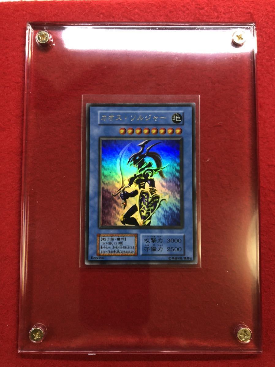 ローダーに 遊戯王 - カオスソルジャー ウルトラの通販 by