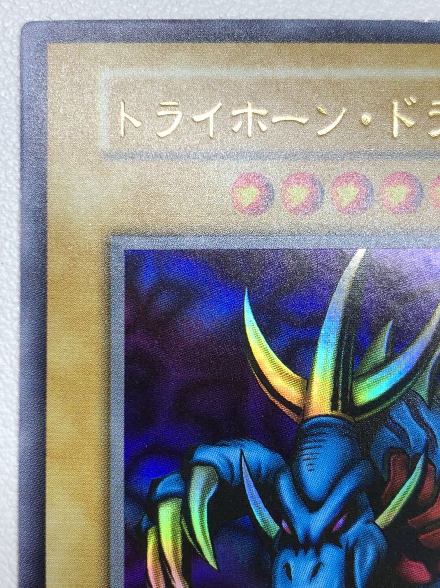 極上 完美品級】遊戯王 初期 限定 トライホーンドラゴン ウルトラ