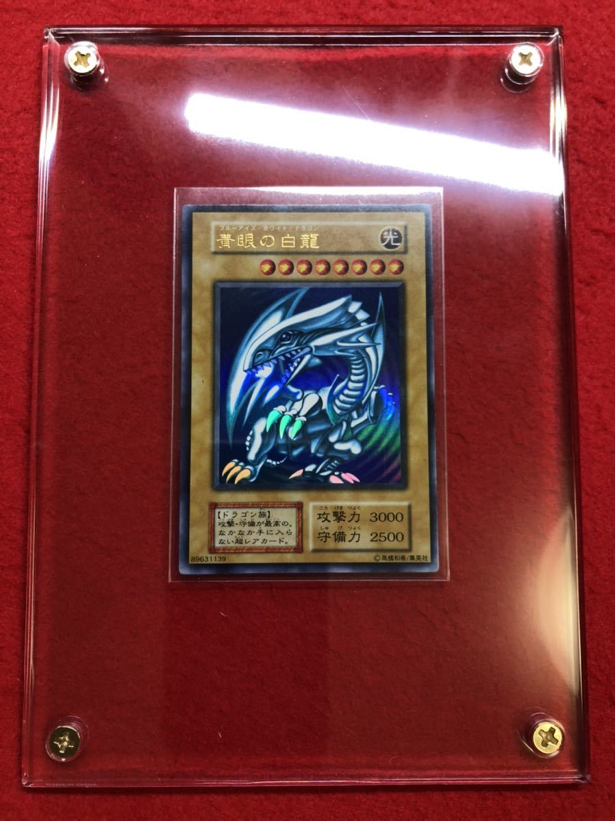 ランキング上位のプレゼント 遊戯王 ブルーアイズホワイトドラゴン